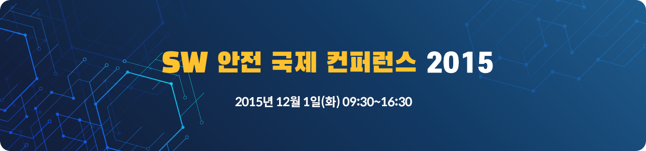 2015
SW산업전망 & SPRi Fall Conference 2014년 12월 10일 (결과)