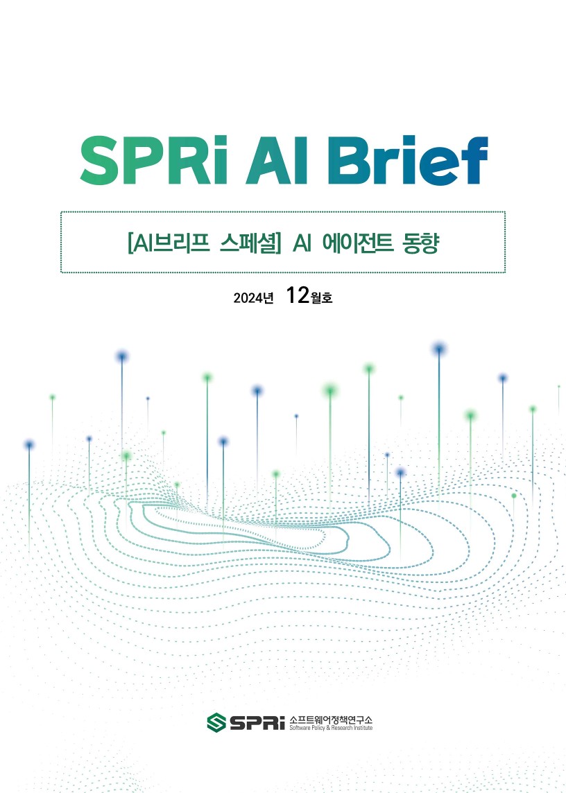  [AI Brief 스페셜] AI 에이전트 동향