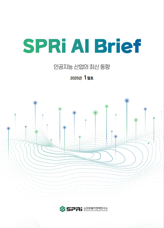 2025년 1월호