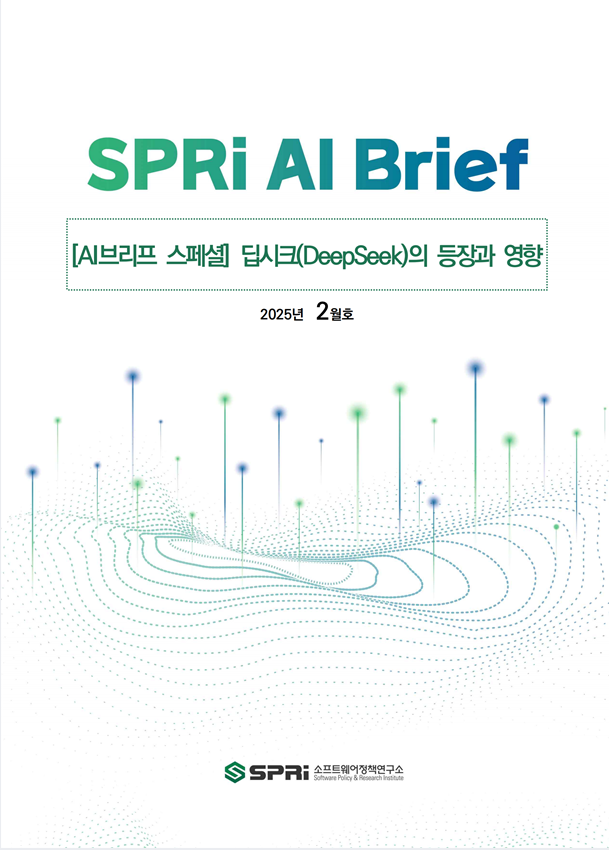 [AI Brief 스페셜] 딥시크(DeepSeek)의 등장과 영향
