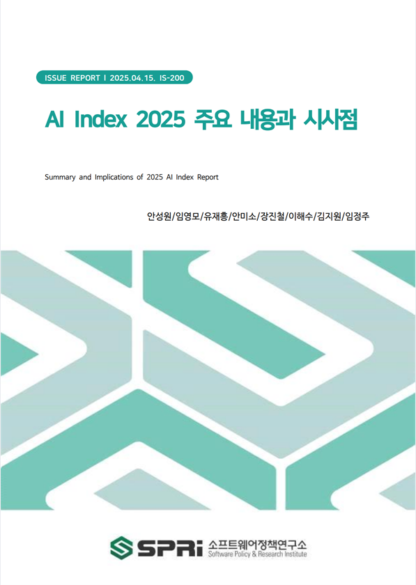 <p>스탠퍼드대학교 인간중심 인공지능 연구소(HAI)가 지난 4월 7일 'AI Index 2025' 보고서를 발간했다. 이번 보고서는 2017년부터 발간되어 올해 8번째로, 현재 글로벌 AI 현황에 대한 종합적인 관점의 브리핑을 제공한다. 소프트웨어정책연구소에서는 이 보고서의 주요 내용을 분석‧요약하고 우리의 전략적 대응을 제안하고자 한다. AI 연구개발 경쟁은 매년 더욱 치열해지고 있으며, 선두 주자인 미국과의 경쟁에서 중국의 약진이 두드러진다. AI의 성능은 매년 급격하게 증가하여 이를 측정하기 위한 새로운 벤치마크들이 등장했다. 고성능 모델들은 모델 간 성능 격차가 줄어들어 상향 평준화 되었다. 또한, AI의 활용 확산은 과학과 의료계의 발전을 이끌고 있으며, AI의 활용이 확산됨에 따라 책임있는 AI를 위한 다양한 노력들도 추진되고 있다. 이에 따라 각국에서는 AI에 관련한 규제 법률을 늘리고 있는 추세이다. AI 분야의 `24년의 글로벌 투자 수준은 경기침체로 인해 감소세였던 지난 `22~23년과 달리 크게 증가하였다. 세계적으로 AI 및 CS교육이 빠르게 확산하고 있어 AI 전문가 배출도 가속화되고 있다. AI에 대한 여론은 낙관적인 전망이 증가하고 있는 가운데, 공정성에 대한 신뢰도는 감소하는 양상을 보였다. Executive Summary The Stanford Institute for Human-Centered Artificial Intelligence(HAI) released the 'AI Index 2025' report on April 7th. This report that published since 2017, is the 8th this year and provides a comprehensive perspective briefing on the current global AI situation. The SPRi analyzes and summarizes the main contents of this report and proposes our strategic response. The competition in AI research and development is becoming more intense every year, and China's advances are notable in its competition with the United States, the leader. The performance of AI has increased rapidly every year, and new benchmarks have emerged to measure it. High-performance models have become more standardized as the performance gap between models has narrowed. In addition, the spread of AI utilization is leading to the development of science and medicine, and various efforts for responsible AI are also being promoted as the use of AI spreads. Accordingly, each country is increasing regulatory laws related to AI. The level of global investment in the AI ​​field in 2024 has increased significantly, unlike 2022-2023, when it was decreasing due to the economic recession. As AI and CS education are rapidly spreading worldwide, the production of AI experts is also accelerating. While public opinion on AI is showing an increasing optimism, trust in fairness is showing a decreasing trend.</p>
