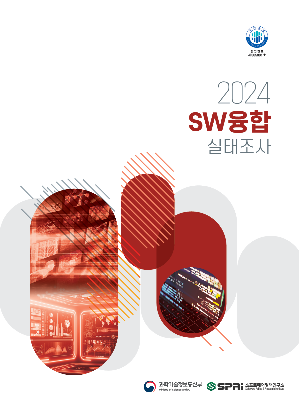 <p>제 1 장 조사 개요 01. 조사 배경 및 목적 02. 조사 개요 03. 표본 설계 04. 주요 조사 내용 05. 조사 추진 및 운영 제 2 장 조사 결과 01. 재무 현황 02. 조직 및 인력 현황 03. SW 기술 현황 04. 디지털 전환 현황 05. 산업별 디지털 성숙도 현황 부록 01. 용어 해설 02. 결과표 03. 주요 항목 상대표준오차 04. 조사표</p>
