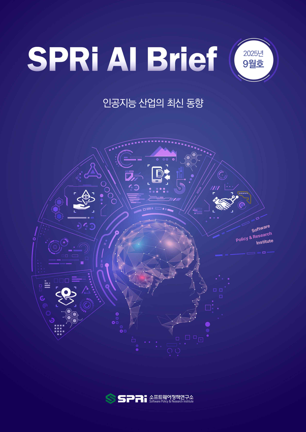 2025년 9월호