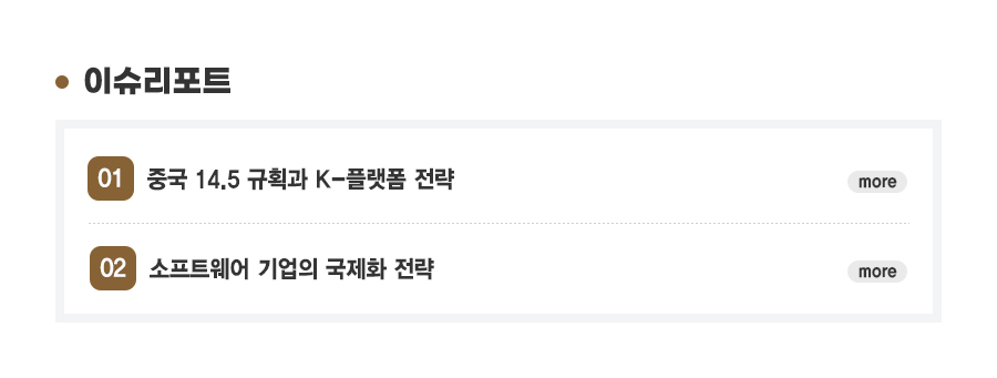 이슈리포트