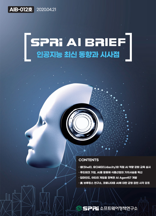 AI Brief 12호