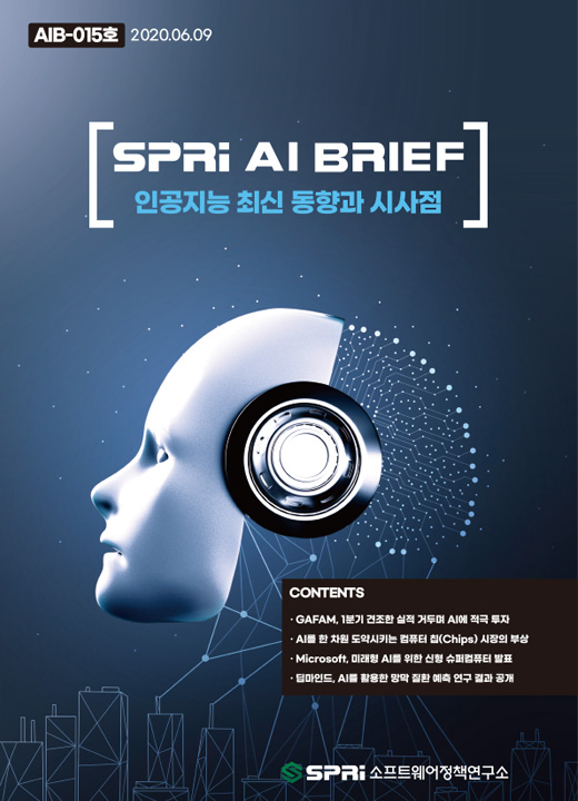 AI Brief 15호