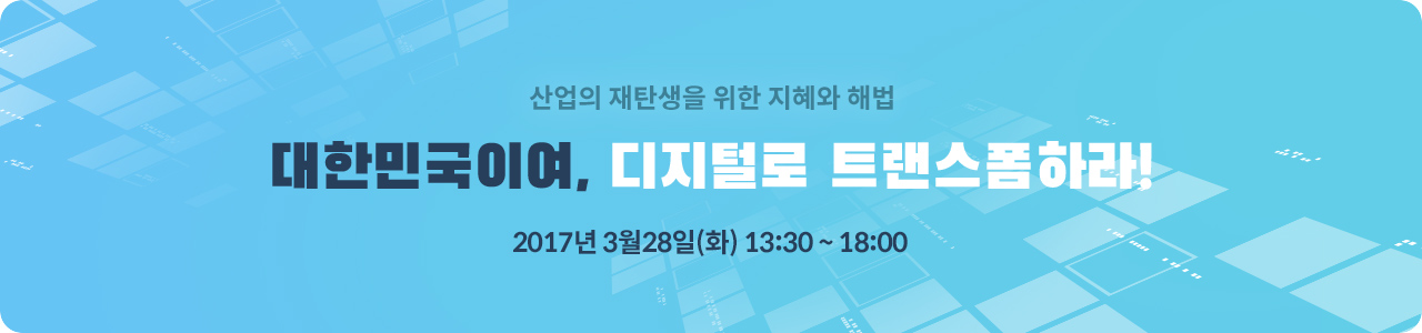 2015
SW산업전망 & SPRi Fall Conference 2014년 12월 10일 (결과)