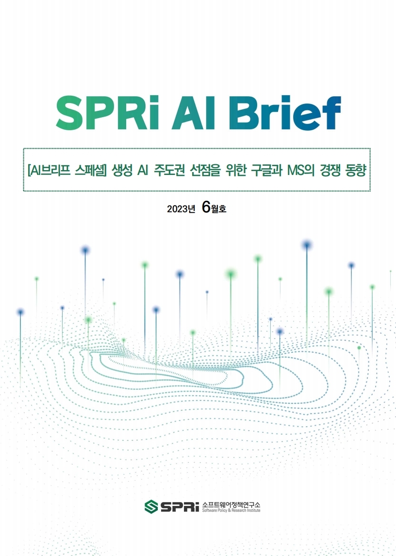 [AI Brief 스페셜] 생성 AI 주도권 선점을 위한 구글과 MS의 경쟁 동향