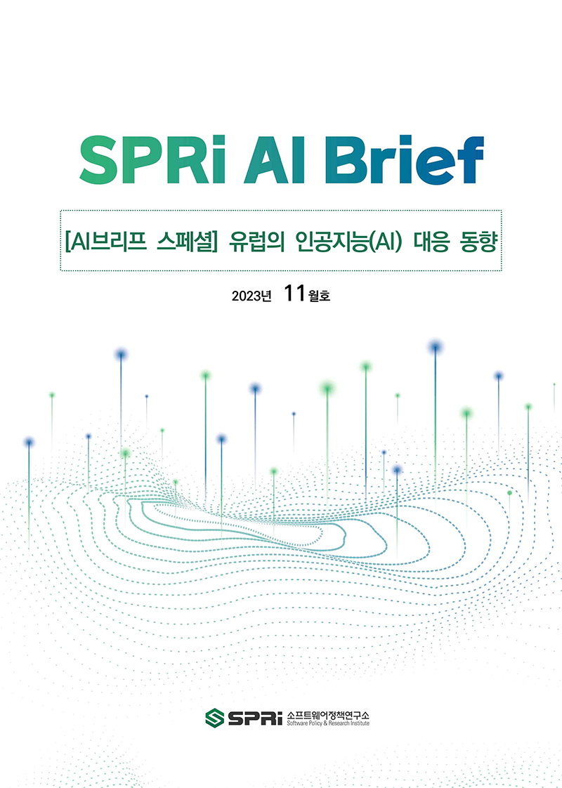 2023년 11월호 스페셜