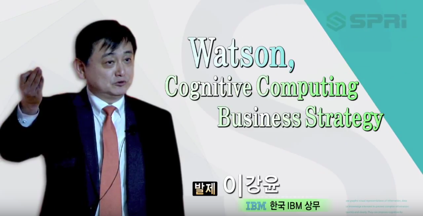 Watson, Cognitive Computing Business Strategy - 이강윤 상무 (한국IBM)