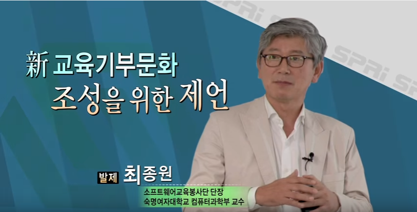 親교육기부문화 조성을 위한 제언