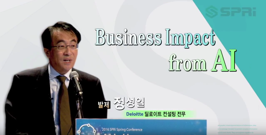 Business Impact from AI - 정성일 상무 (Deloitte)