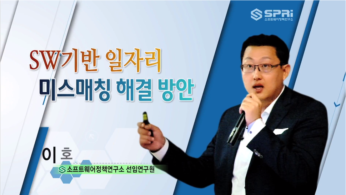 소프트웨어정책연구소