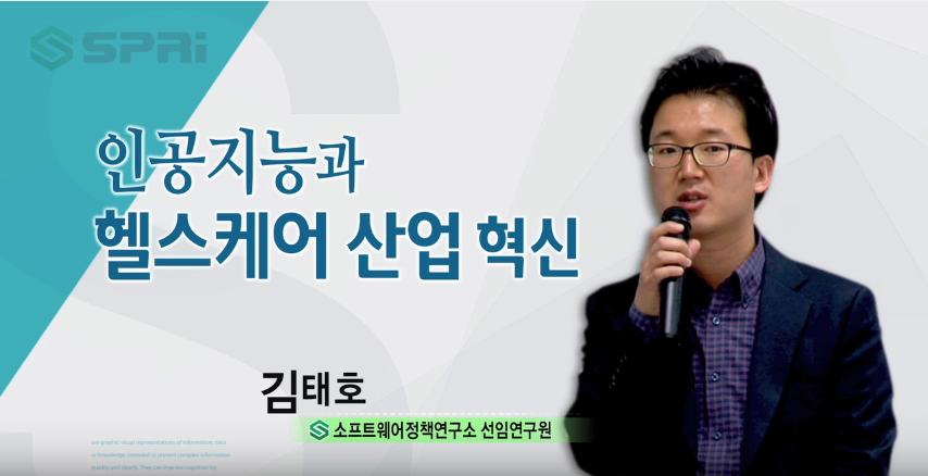 소프트웨어정책연구소