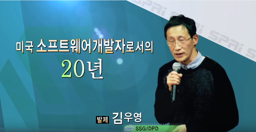 미국 소프트웨어개발자로서의 20년