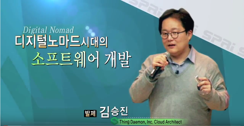 Digital Nomading 시대의 Software Development