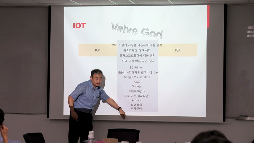 김규호(전 MSC 전무) WHY IOT WHAT IOT HOW IOT