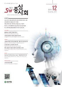 2019년 12월호