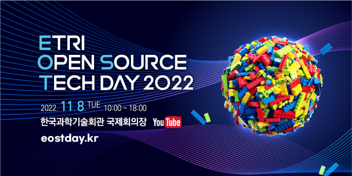 ETRI Open Source Tech Day 2022