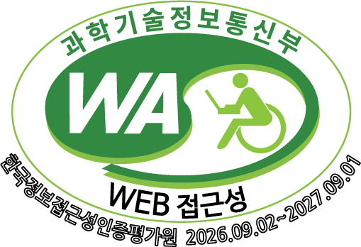 웹접근성인증마크