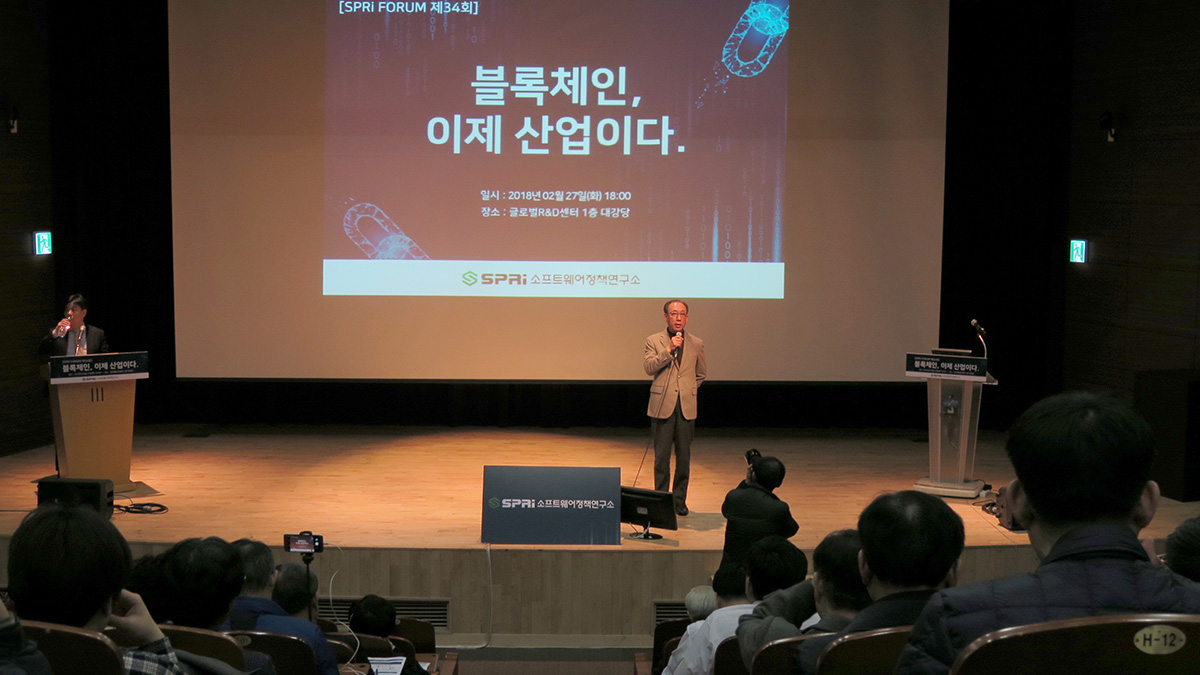 SPRi FORUM 34회