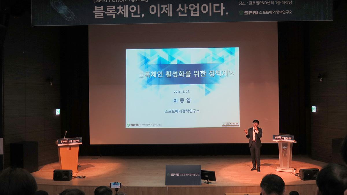 SPRi FORUM 34회