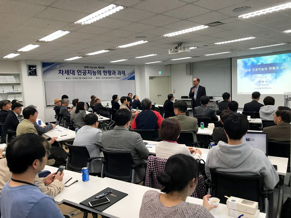 SPRi FORUM 35회 1