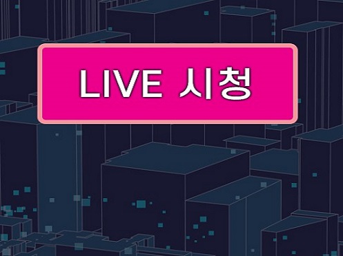 LIVE 시청 버튼