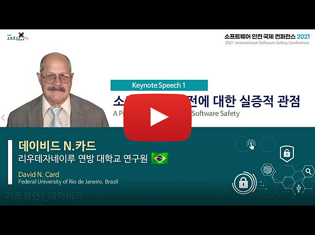 기조연설1 (데이비드 N. 카드)