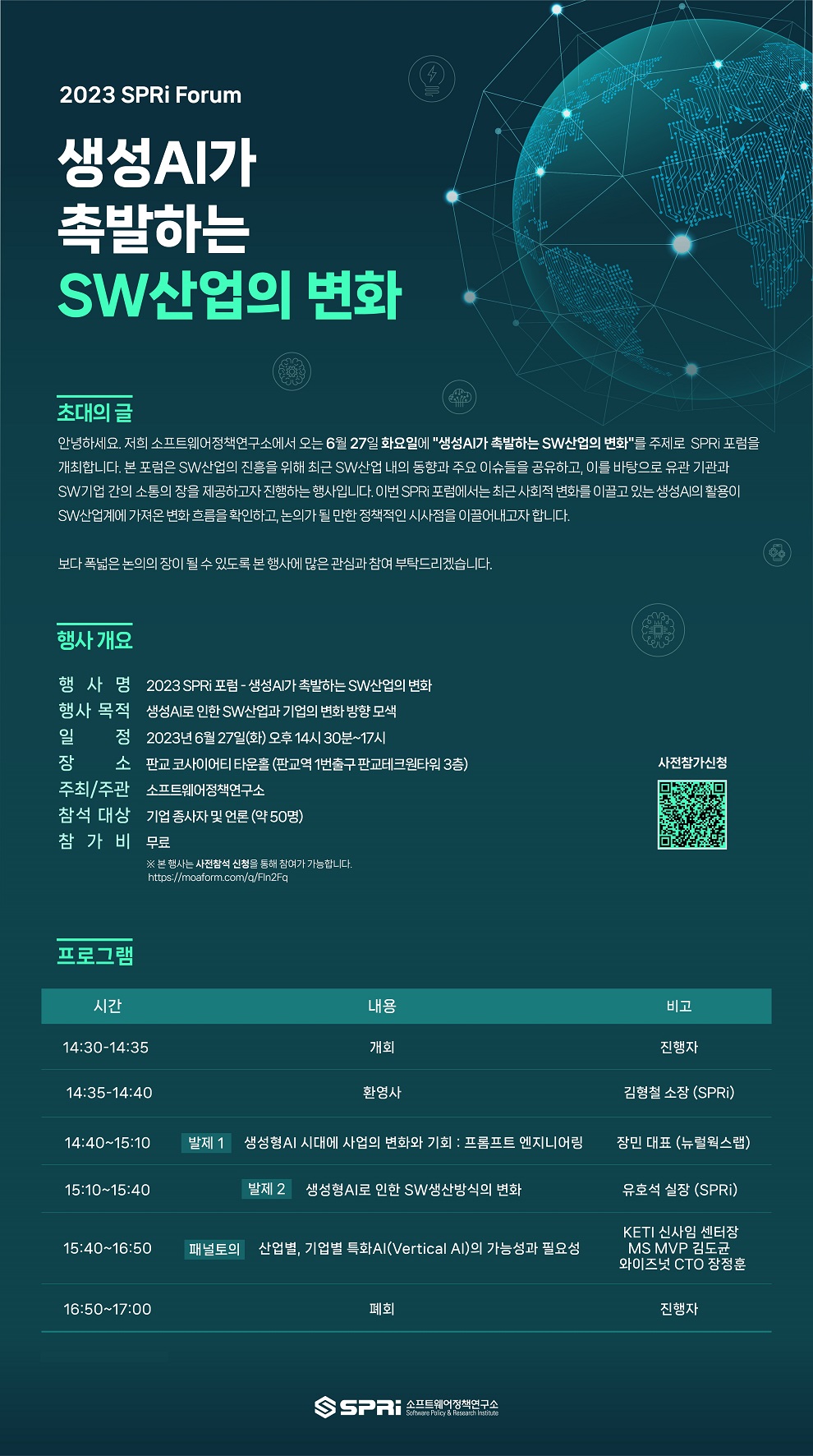 https://www.moaform.com/users/sign_in_바로가기_QR코드 생성AI가 촉발하는 SW산업의 변화(이미지에 자세한 내용은 아래를 참고해주세요)