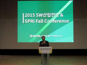 2015 SW산업전망 & SPRi Fall Conference