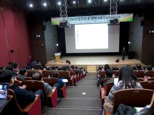 2015 SW산업전망 & SPRi Fall Conference