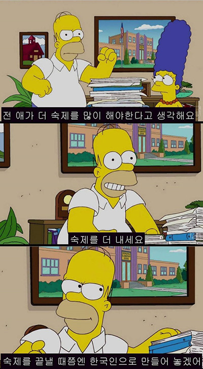 심슨 가족