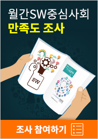 월간sw중심사회_만족도조사_배너